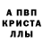 Меф кристаллы OttoVdyl