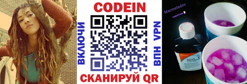 Codein напиток Lean (лин)  Орёл 