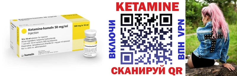 КЕТАМИН VHQ  Орёл 