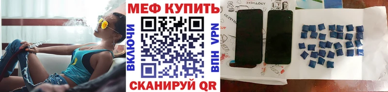 МЕФ VHQ  купить  сайты  Орёл 