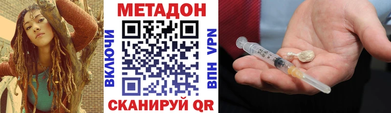 МЕТАДОН VHQ  купить наркоту  Орёл 